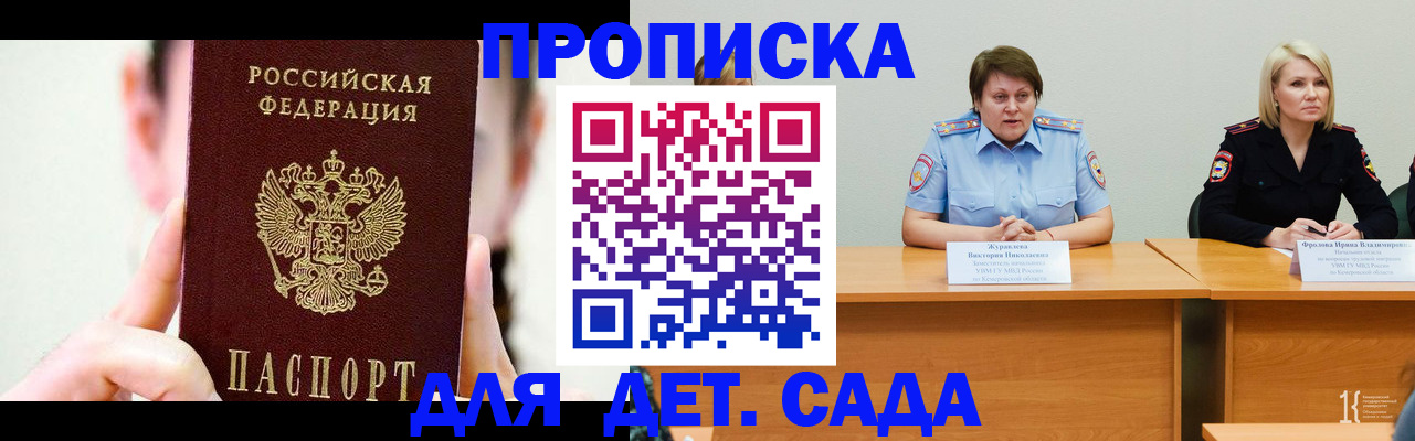 временная регистрация собственник в Адыгее